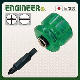 【ENGINEER 日本工程師牌】雙頭替換式螺絲起子 4.5mm/#1 EDST-06(雙頭設計/狹小空間適用)