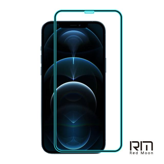 【RedMoon】APPLE iPhone 12 Pro MAx 6.7吋 9H高鋁玻璃保貼 2.5D滿版螢幕貼(i12promax)
