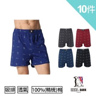 【LIGHT & DARK】-10件-純棉-針織平口褲(吸濕排汗)
