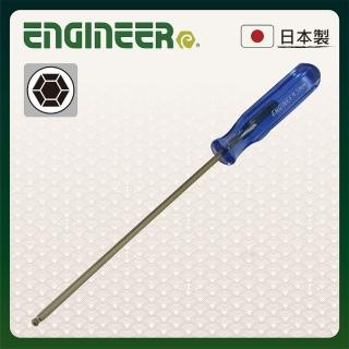 【ENGINEER 日本工程師牌】球型六角膠柄螺絲起子(EDB-15 1.5mm)