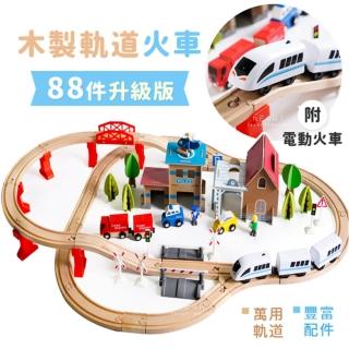 【KTOY】88件木製電動火車軌道組(親子互動首選.安全木製玩具)
