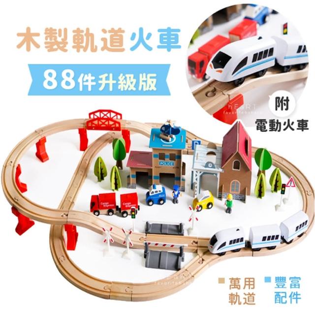 【KTOY】88件木製電動火車軌道組(親子互動首選.安全木製玩具)