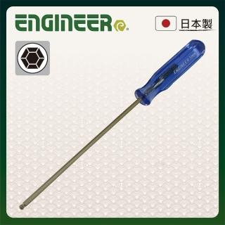 【ENGINEER 日本工程師牌】球型六角膠柄螺絲起子(EDB-20 2.0mm)