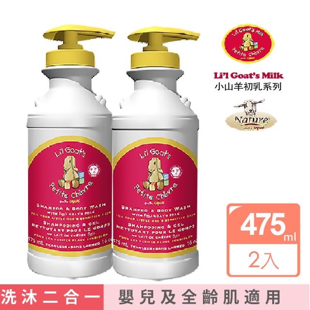 【肯拿士】初乳系列山羊奶沐浴洗髮乳475mlX2(Canus 台灣總代理公司貨)