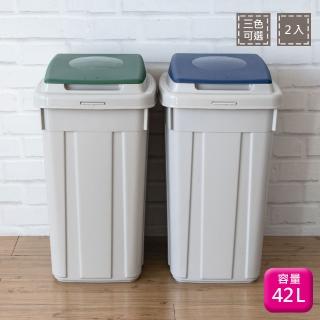 【KEYWAY】聯府分類附蓋垃圾桶42L-2入環保回收桶L42