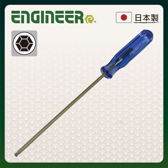 【ENGINEER 日本工程師牌】球型六角膠柄螺絲起子(EDB-30 3mm)