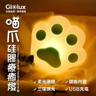 【Glolux】喵爪矽膠療癒燈(嫩粉綠)