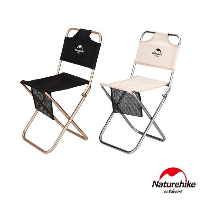 【Naturehike】MZ01輕量便攜鋁合金靠背耐磨折疊椅 釣魚椅 附置物袋(台灣總代理公司貨)