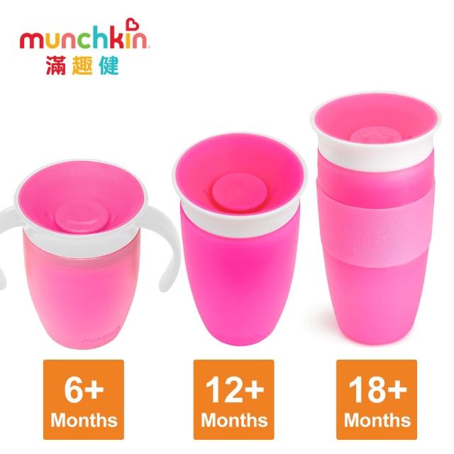 【munchkin】三階段360度防漏杯 6個月.12個月.18個月(粉色)