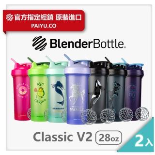 【Blender Bottle】2入｜Classic V2｜28oz新款經典搖搖杯『美國官方』(BlenderBottle/運動水壺/乳清蛋白)