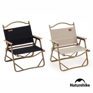 【Naturehike】戶外便攜式質感木紋折疊椅 釣魚椅 休閒椅(台灣總代理公司貨)