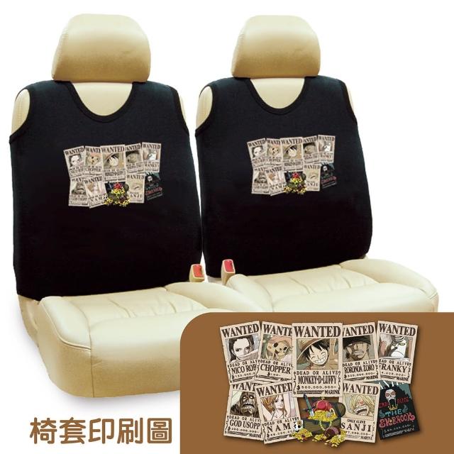 【ONE PIECE 航海王】背心椅套組-懸賞圖(2入/台灣製 SC-20101)