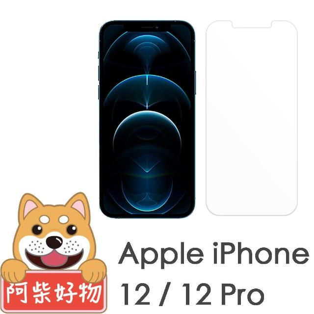 【阿柴好物】Apple iPhone 12/12 Pro(非滿版 9H鋼化玻璃貼)