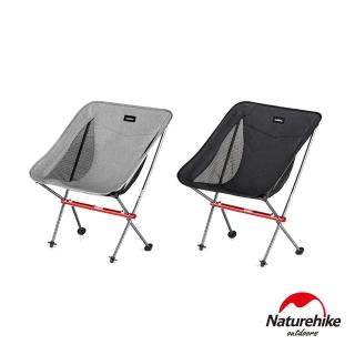 【Naturehike】YL05超輕戶外便攜鋁合金靠背耐磨折疊椅(台灣總代理公司貨)
