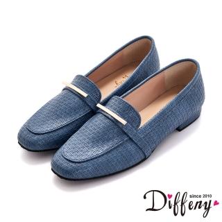 【Diffeny】樂福鞋_MIT金屬飾條素色編織壓紋平底鞋(藍)