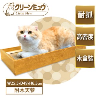 【Clean one】日式和風原木盒+貓抓板2入組(可替換抓板/自然/深棕木紋)