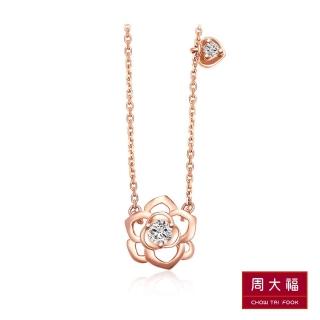 【周大福】愛在心弦系列 鏤空花形18K玫瑰金鑽石項鍊