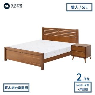 【A FACTORY 傢俱工場】經典質感 全實木房間3件組 床台+床墊+床頭櫃(雙人5尺)
