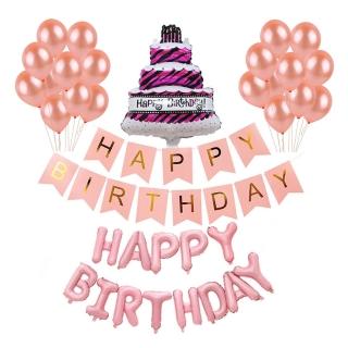 蜜桃粉色系生日快樂套組1組(生日氣球 生日佈置 生日派對 派對氣球 氣球 鋁模氣球)