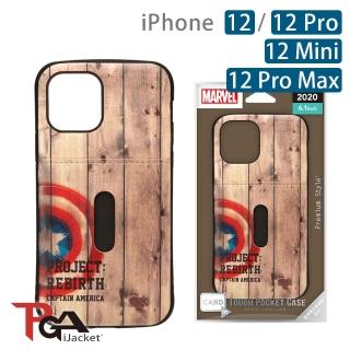 【iJacket】iPhone 12/12 Pro/12 Mini/12 Pro Max 漫威 軍規插卡 雙料殼(美國隊長)