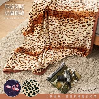 【BELLE VIE】包邊加厚保暖法蘭絨毯/毛毯/冷氣毯 150x190cm(多款任選)
