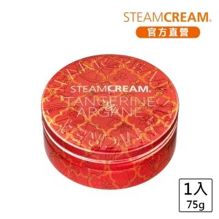 【STEAMCREAM 蒸汽乳霜】1230/TANGERINE & ARGANE/摩洛哥柑橘 75g(蒸汽乳霜)