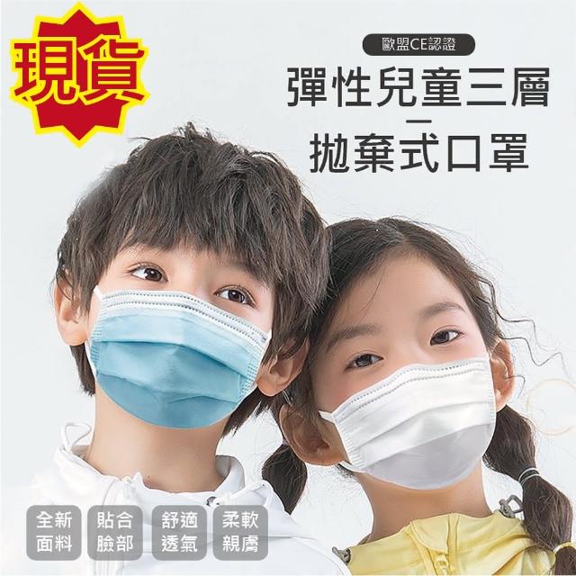 【團購世界】彈性兒童三層拋棄式口罩2盒入(100入/盒)