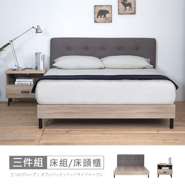 【時尚屋】[CW20]亞曼達5尺床片型3件組-床片+床底+床頭櫃(不含床墊 免運費 免組裝 臥室系列)