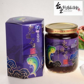 【新港區漁會】鬼頭刀干貝XO醬(220公克/罐)