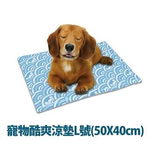 【Marukan】寵物酷爽涼墊L號(50X40cm)