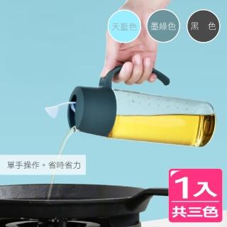【AXIS 艾克思】歐風500ml自動開蓋不沾手玻璃油壺_1入(油醋瓶.調味瓶)