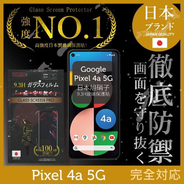 【INGENI徹底防禦】Google Pixel 4a 5G 日本旭硝子玻璃保護貼 全滿版 黑邊