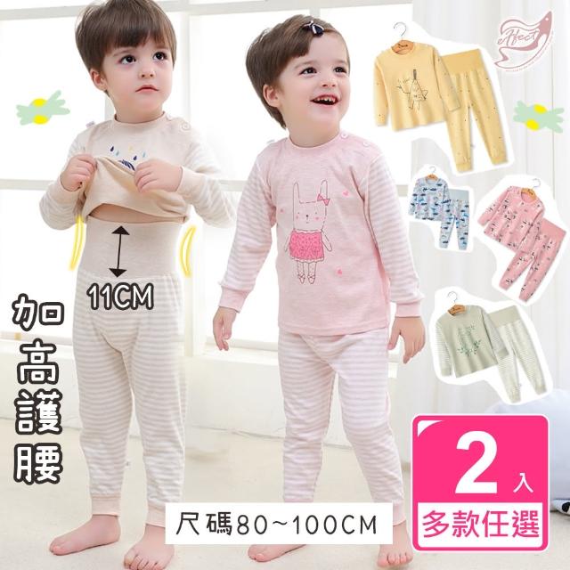 【Effect】冬季必備兒童純棉柔軟護肚套裝(2入組/8款任選)