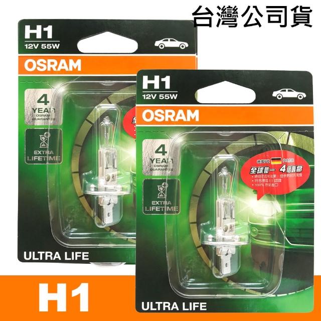 【Osram 歐司朗】長壽型4倍 H1 / 2入 汽車原廠燈泡 12V 55W(公司貨/保固四年)