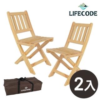 【LIFECODE】《極簡風》黃松木-實木折疊椅-附背袋(2入組)