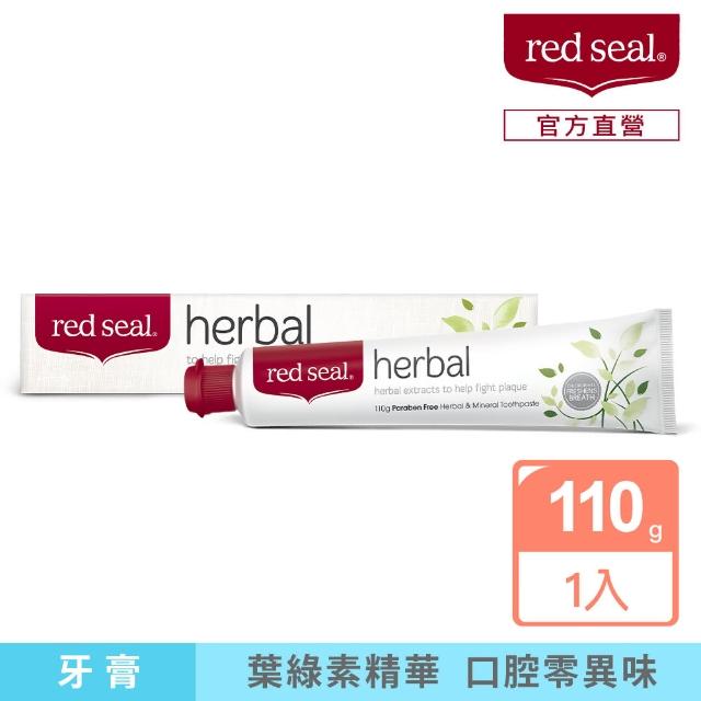 【red seal 紅印】清新草本牙膏110g(清新口氣)