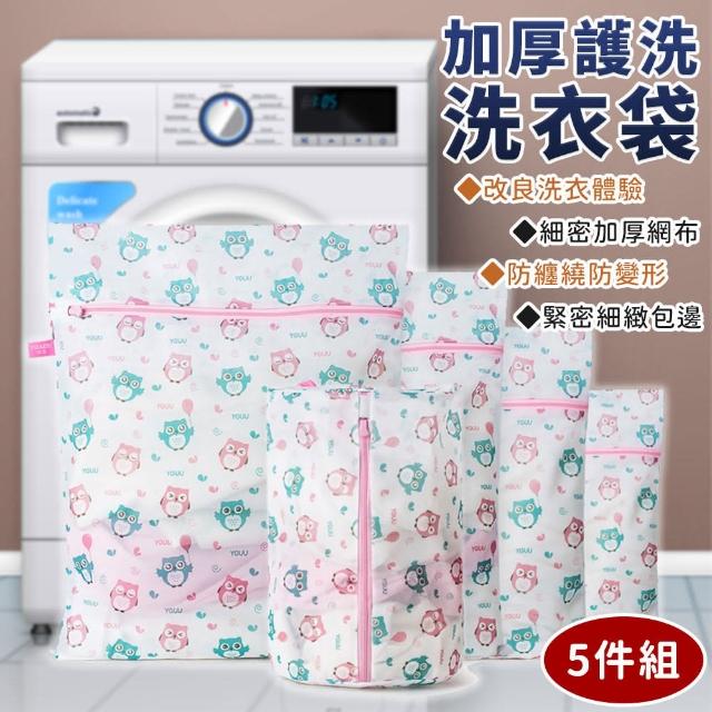 【EZlife】童趣印花護洗洗衣袋5件組