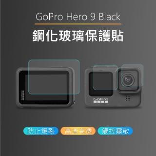 【Sunnylife】GoPro HERO9 BLACK 鏡頭螢幕鋼化玻璃保護貼(通用HERO 10 BLACK/HERO 11 Black)