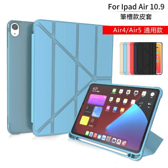 【Geroots】iPad Air4/Air5 10.9吋附筆槽多折Y型平板保護背蓋皮套