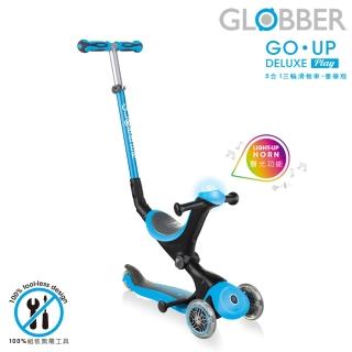【GLOBBER 哥輪步】法國 GO‧UP 兒童5合1豪華聲光版多功能滑板車-天空藍(手推車、滑步車、學步車)