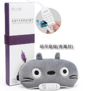 【E-warmer】USB蒸氣眼罩SPA睡眠遮光熱敷眼罩