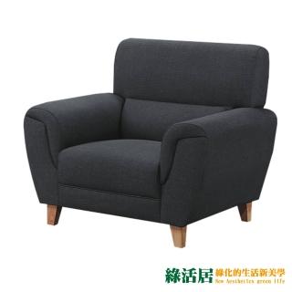 【綠活居】溫莎 現代灰亞麻布紋皮革單人座沙發椅