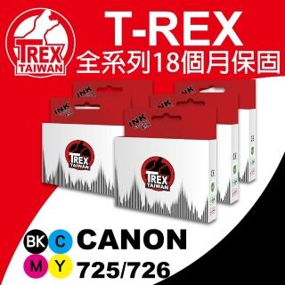 【T-REX霸王龍】CANON PGI725 CLI726 系列組合 相容副廠墨水匣(PGI-725/CLI-726)