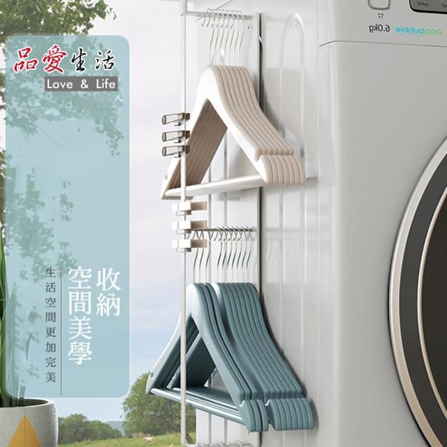 【品愛生活】生活美學磁吸洗衣機衣架收納架