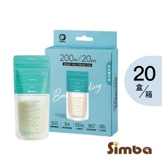 【Simba 小獅王辛巴官方直營】母乳儲存袋200ml箱購(20入*20盒)