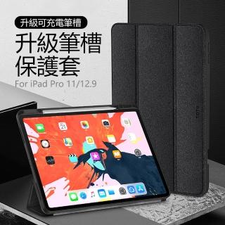 【TOTU 拓途】幕系列智能休眠iPad Pro 11吋保護套 AAiPad03(2018 上市)