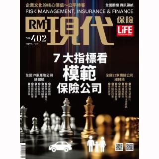 【現代保險雜誌】二年24期(限時結帳立折$1138)