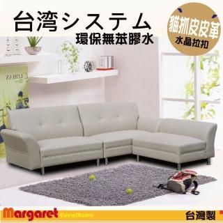 【Margaret】耐磨布紋貓抓皮獨立筒L型沙發(3色皮革)