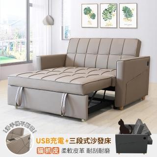 【新生活家具】《赫曼》灰色 卡其色 USB座充 貓抓皮 沙發床 兩人沙發