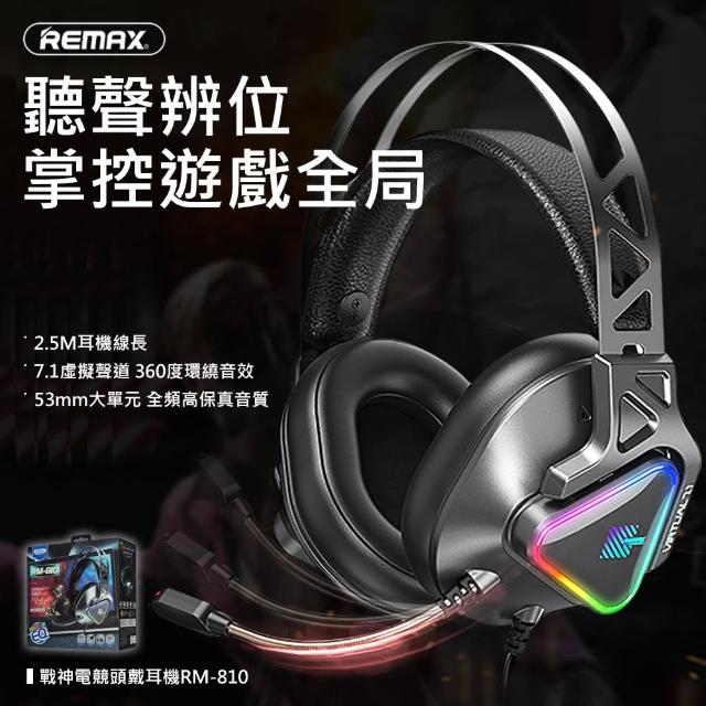 【Remax】戰神電競頭戴式耳機 RM-810
